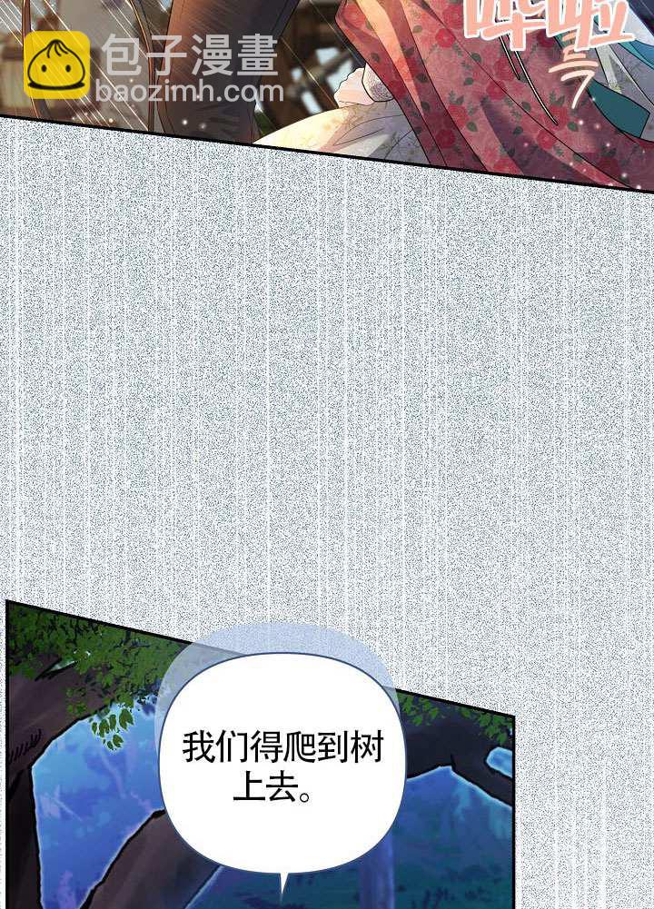 北部大公 - 第50話(1/3) - 5