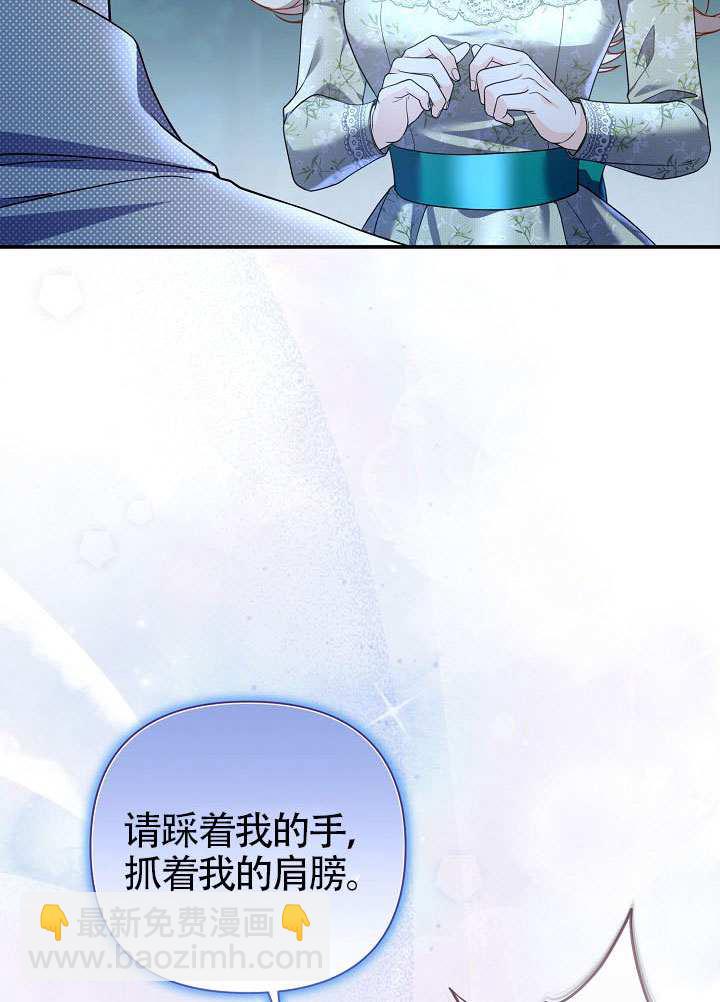 北部大公 - 第50話(1/3) - 8