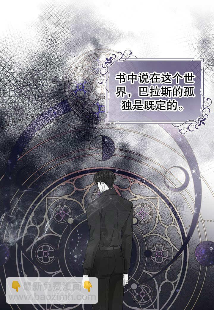 北部大公 - 第08話(1/2) - 3