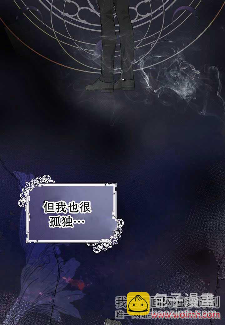 北部大公 - 第08話(1/2) - 4
