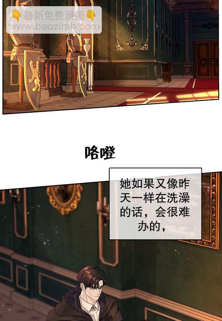 北部大公 - 第08話(1/2) - 3