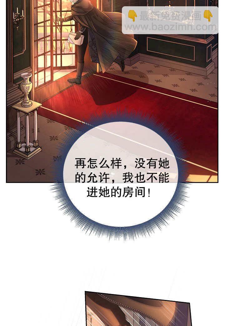 北部大公 - 第08話(1/2) - 6