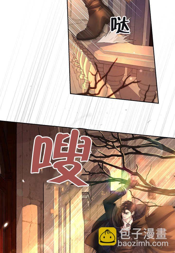 北部大公 - 第08話(1/2) - 7