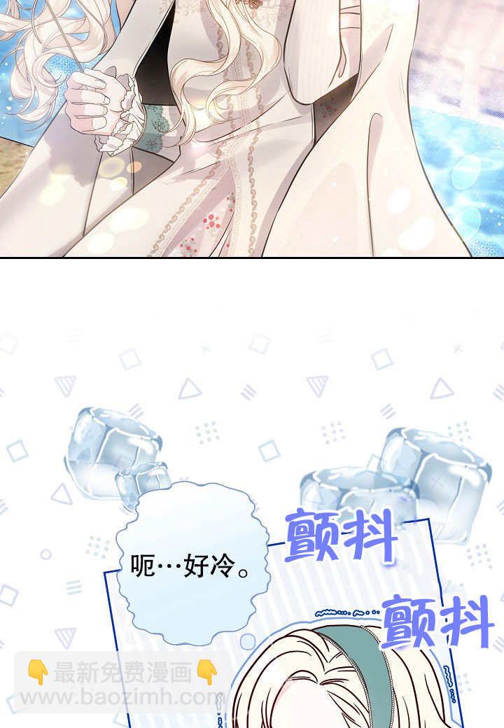 北部大公 - 第08話(1/2) - 4