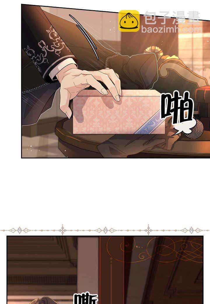 北部大公 - 第08話(1/2) - 2