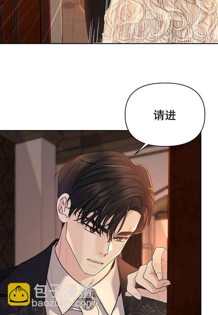 北部大公 - 第08話(1/2) - 5