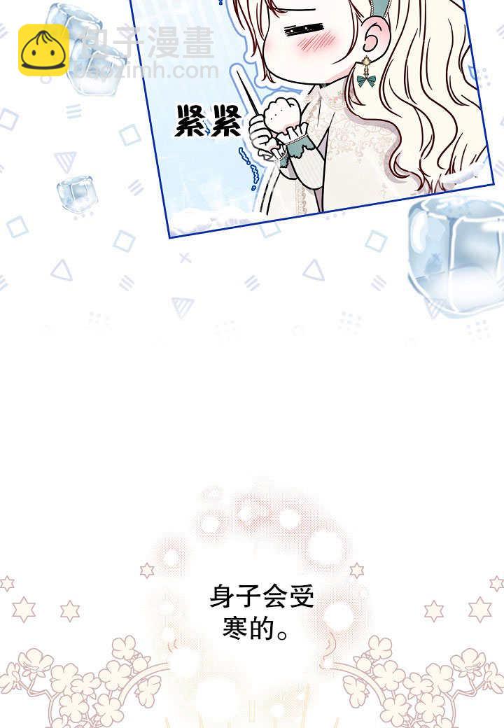 北部大公 - 第08話(1/2) - 5