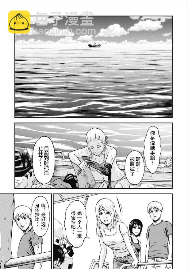 悲慘海域～深藍恐慌 - 第4話 - 1