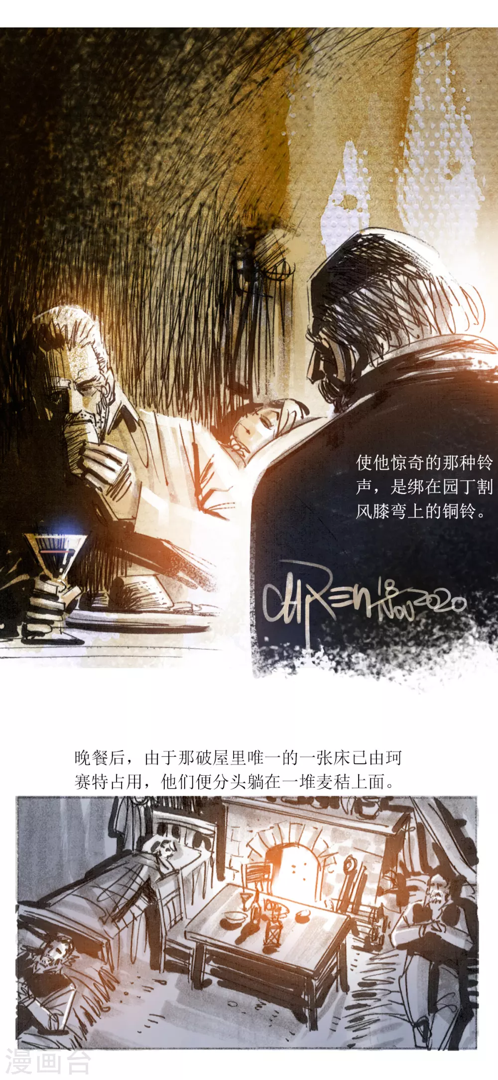 悲慘世界 - 第101話 - 1