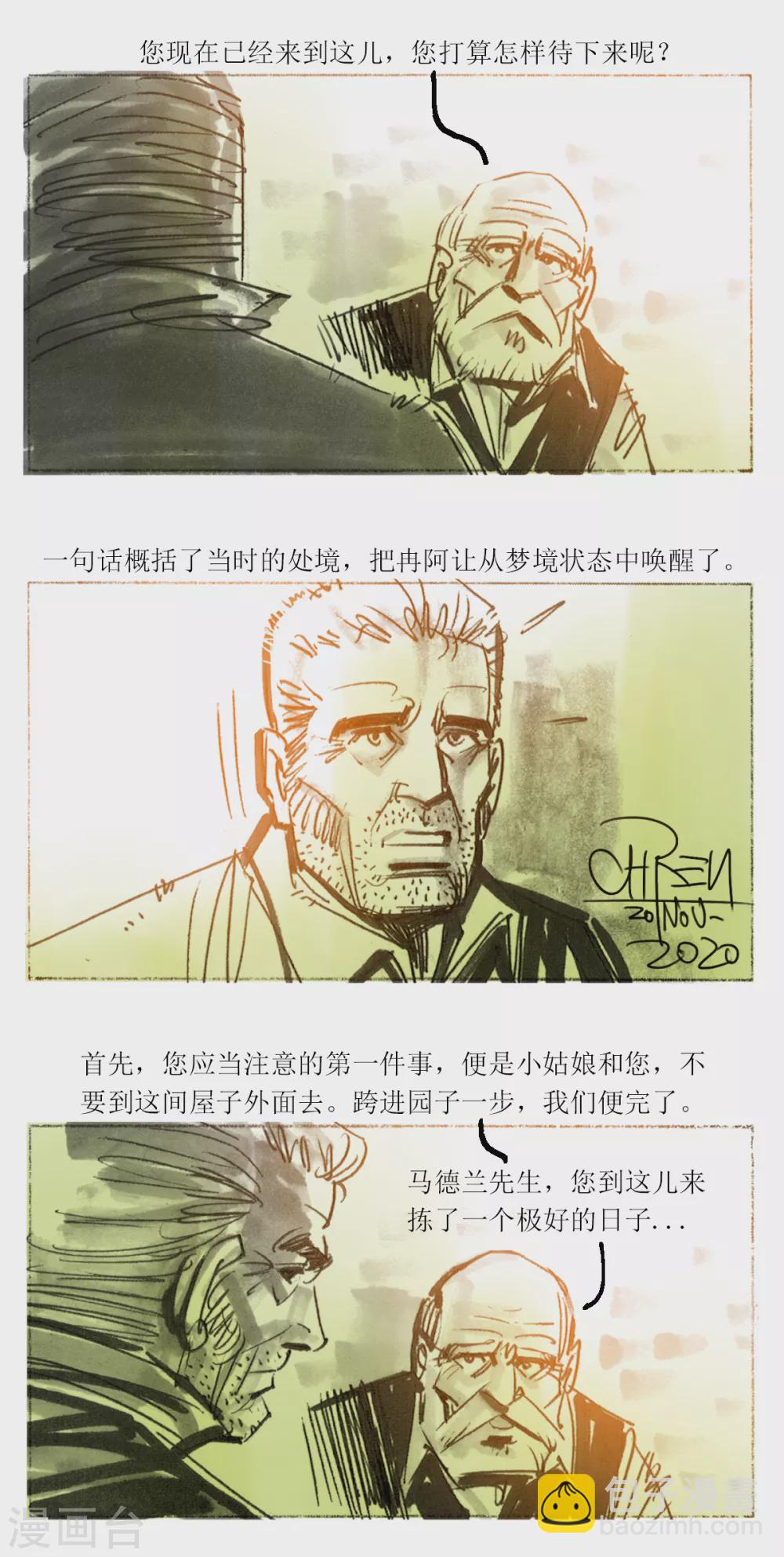 悲慘世界 - 第101話 - 2