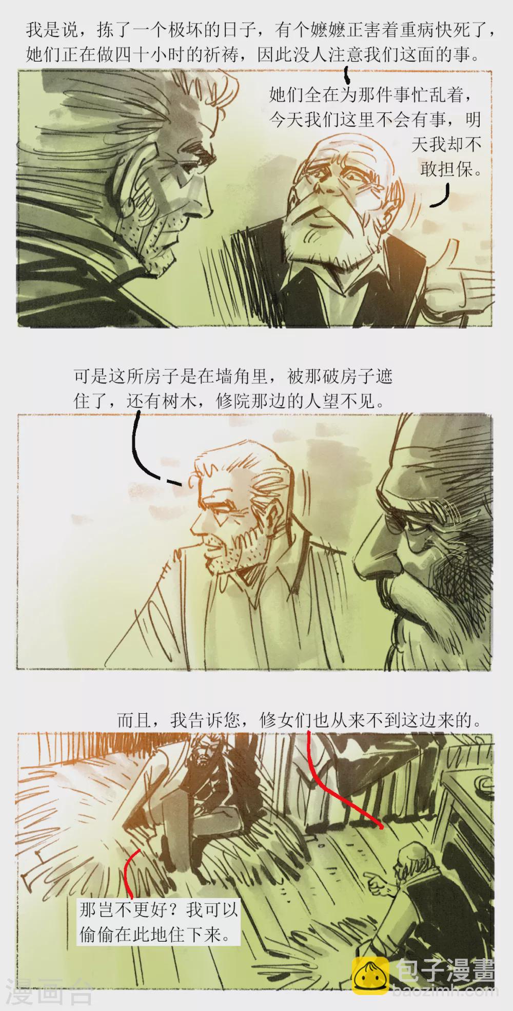 悲慘世界 - 第101話 - 1
