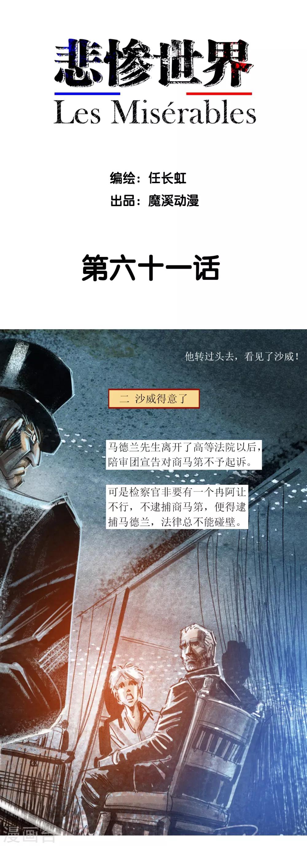 第61话-第62话