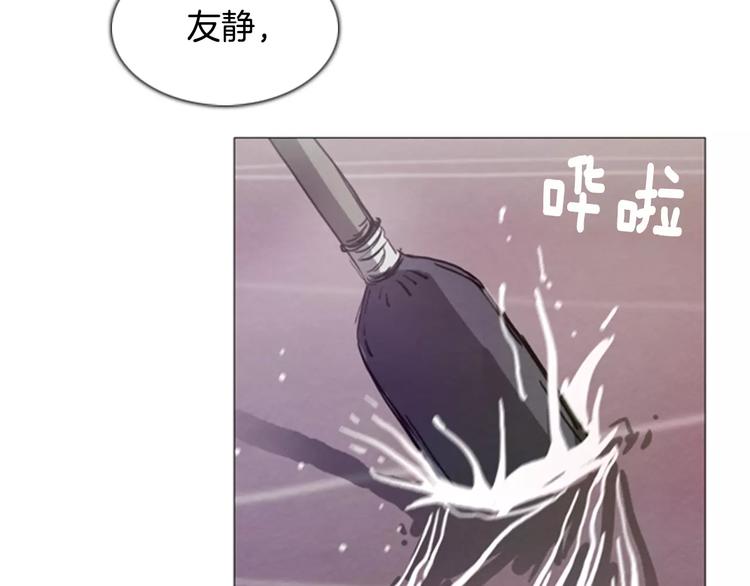 被沉浸的世界 - 第3話 家(1/3) - 6