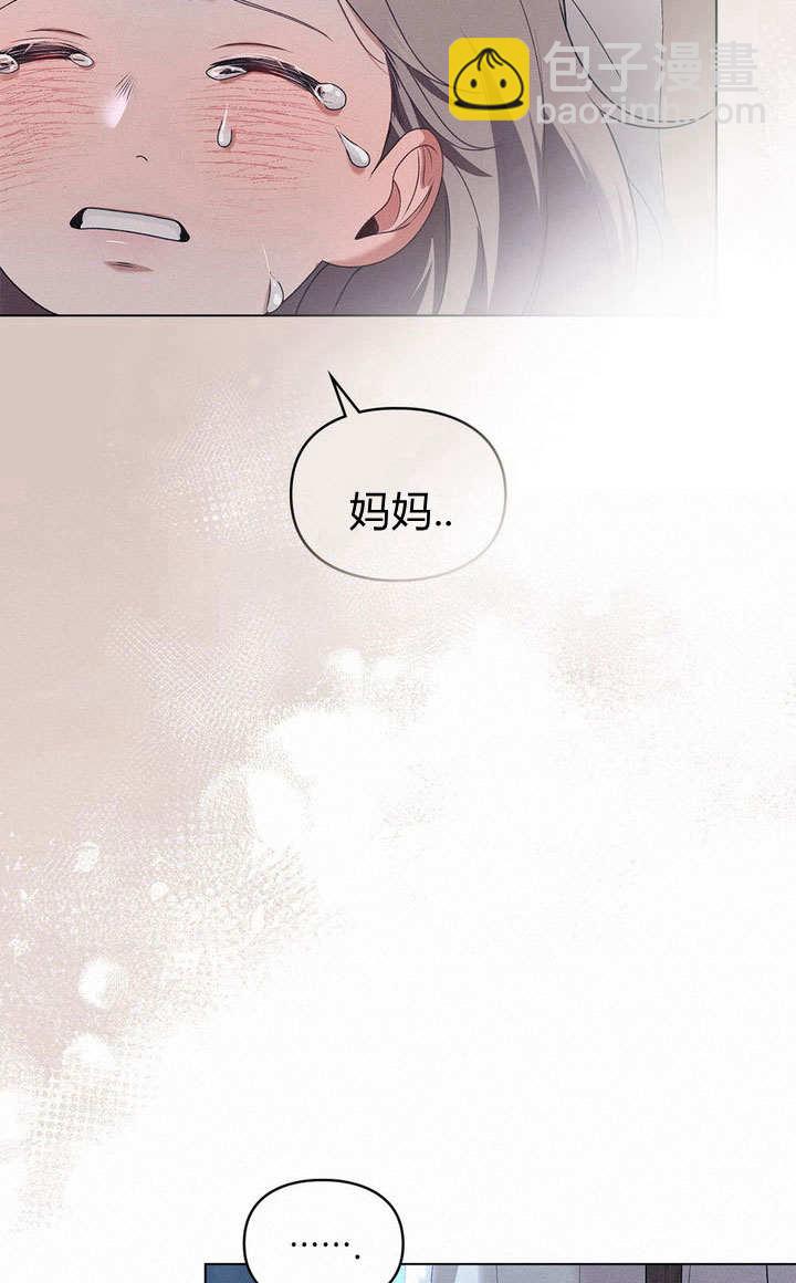 背離品格 - 第22話(1/3) - 7