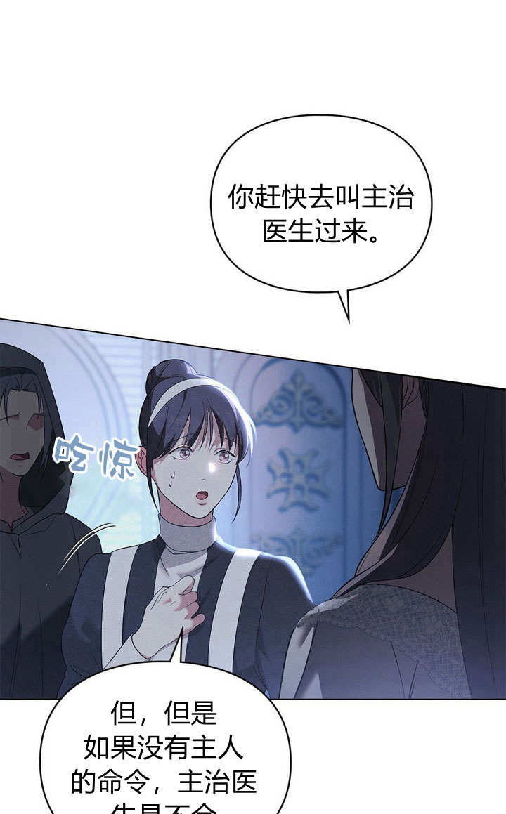 背離品格 - 第22話(1/3) - 1