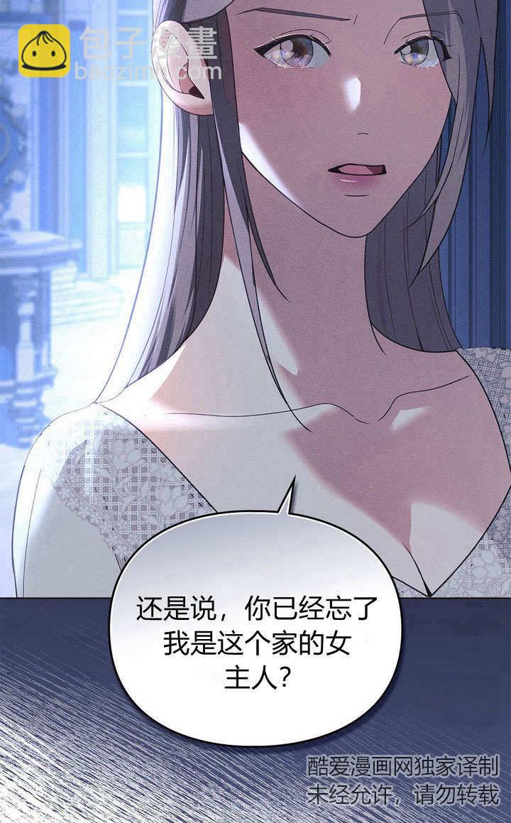 背離品格 - 第22話(1/3) - 3