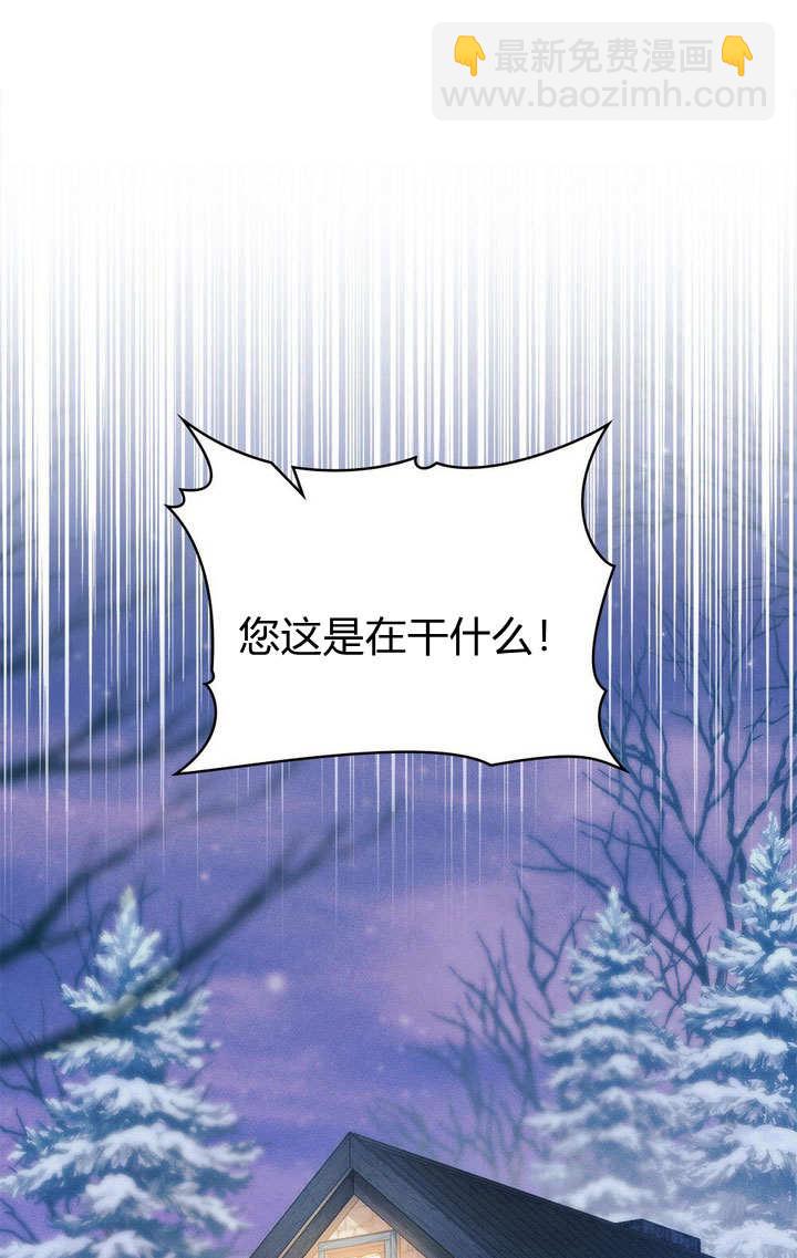 背離品格 - 第22話(1/3) - 6