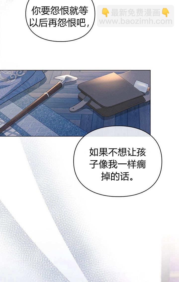 背離品格 - 第22話(1/3) - 4