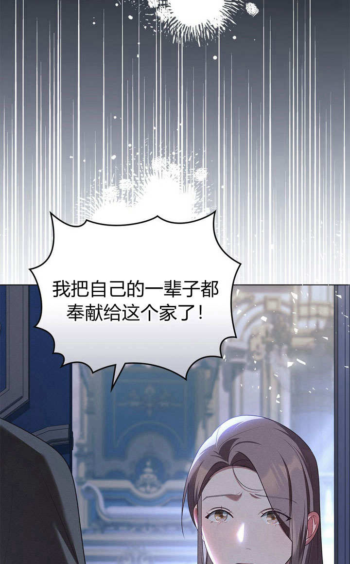背離品格 - 第22話(1/3) - 6