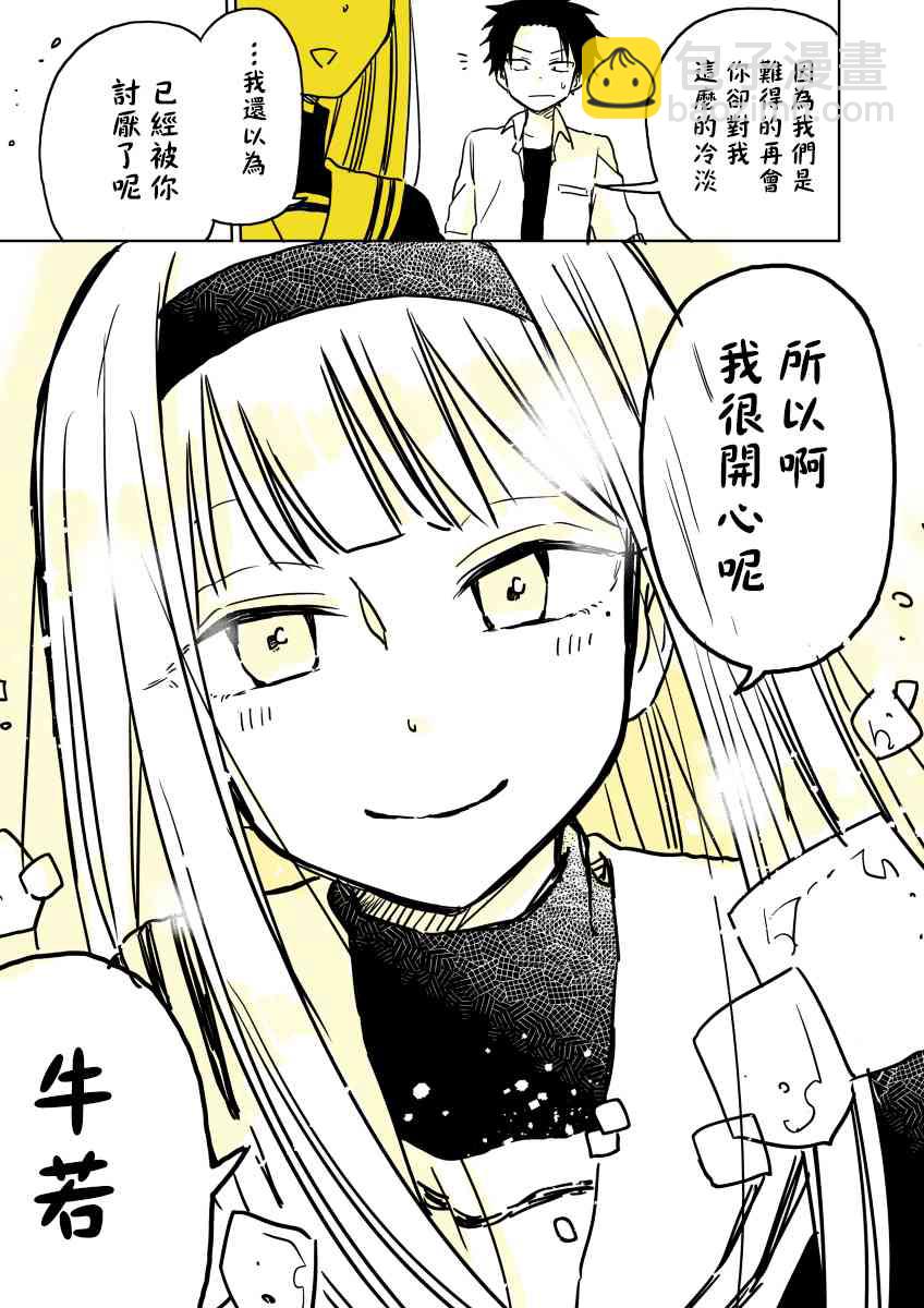 被初戀的美少女逼上絕境的少年的故事 - 1話 - 2