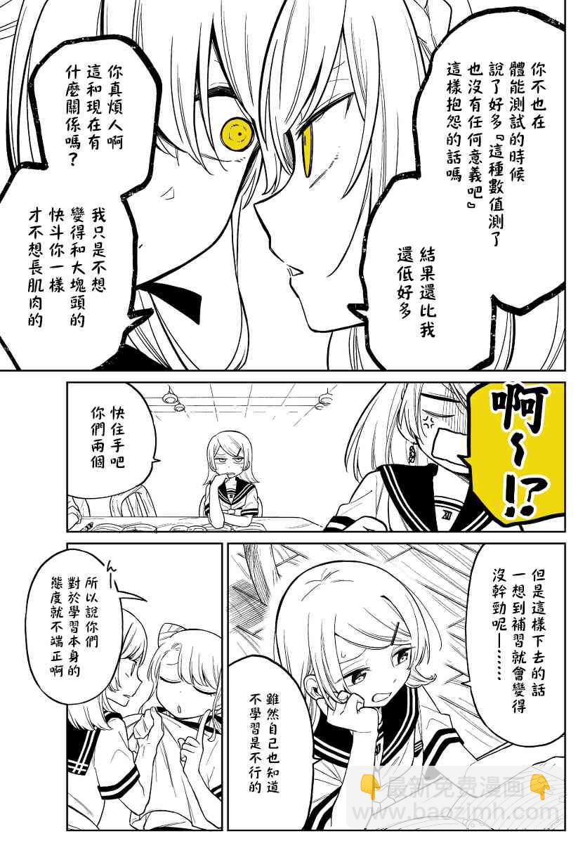 被初恋的美少女逼上绝境的少年的故事 - 9话 - 6