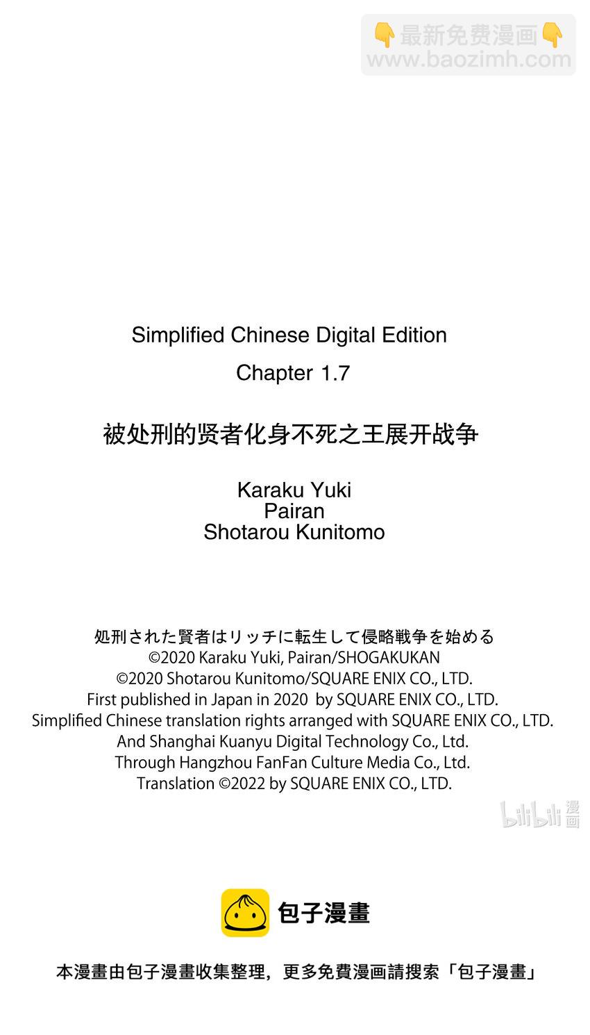 被處刑的賢者化身不死之王展開戰爭 - 1-4 亡者峽谷 - 3