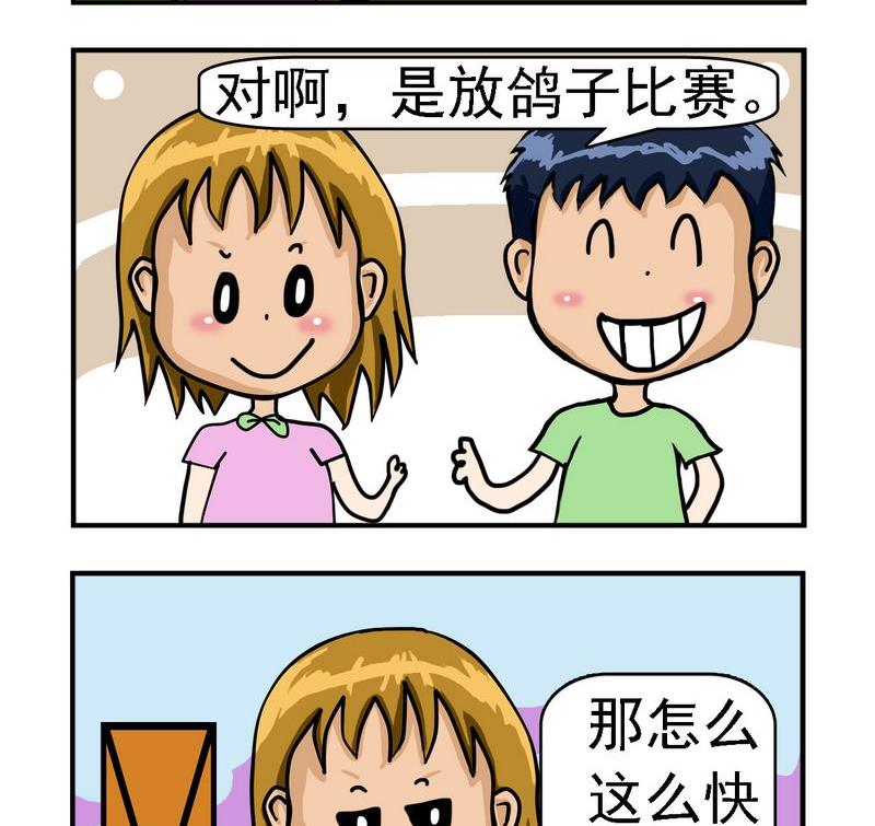 被打 - 6 比賽 - 1