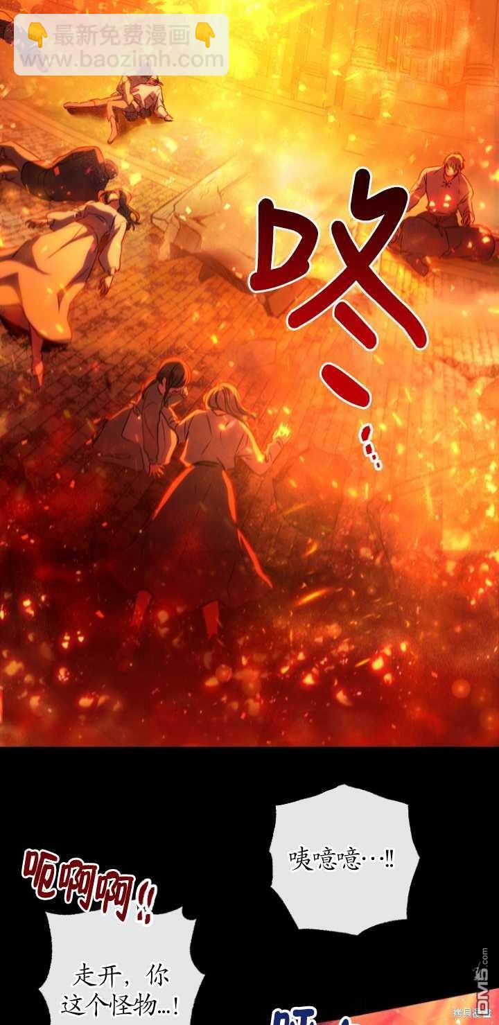  被大公家領養的聖女 - 第1話(2/2) - 3