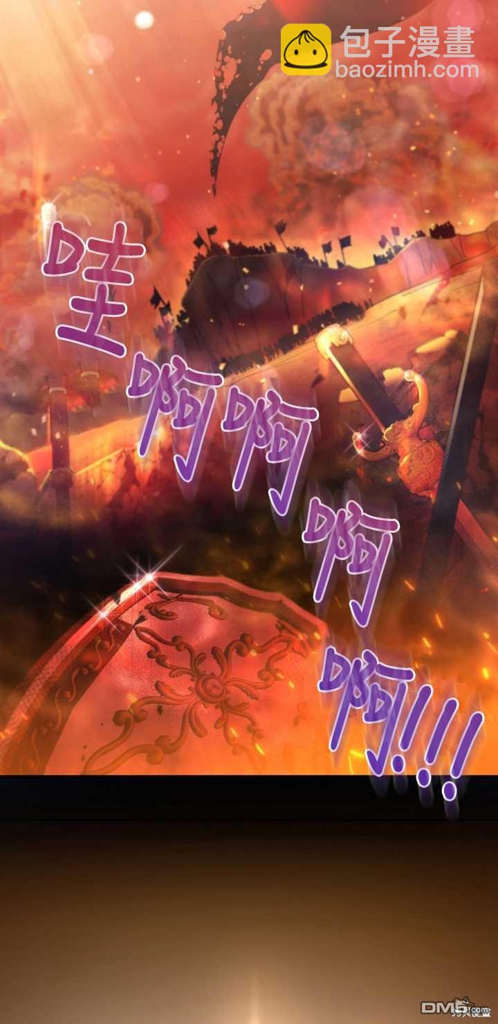  被大公家領養的聖女 - 第1話(2/2) - 4