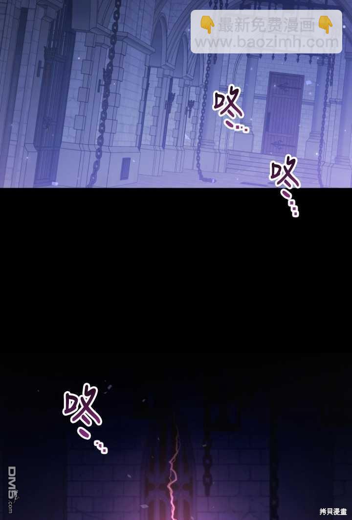  被大公家領養的聖女 - 第1話(2/2) - 3