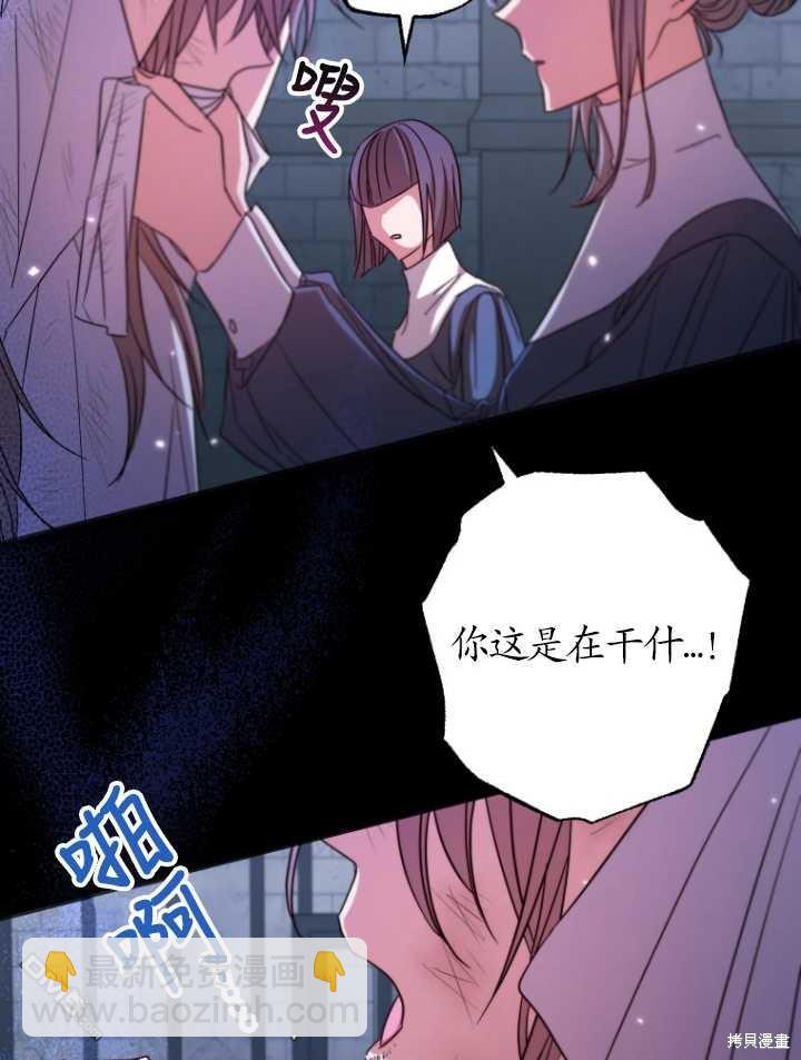  被大公家領養的聖女 - 第1話(2/2) - 4