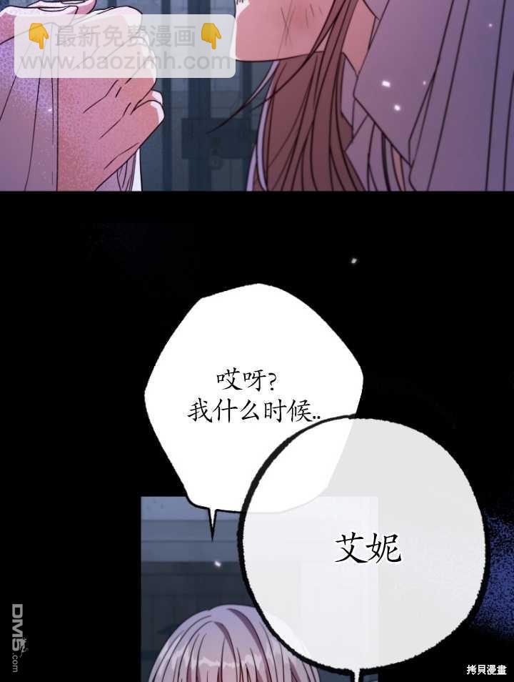  被大公家領養的聖女 - 第1話(2/2) - 5