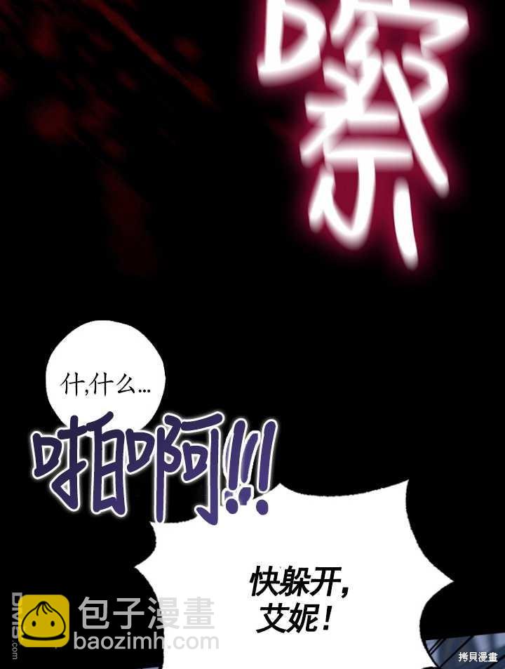  被大公家領養的聖女 - 第1話(2/2) - 2