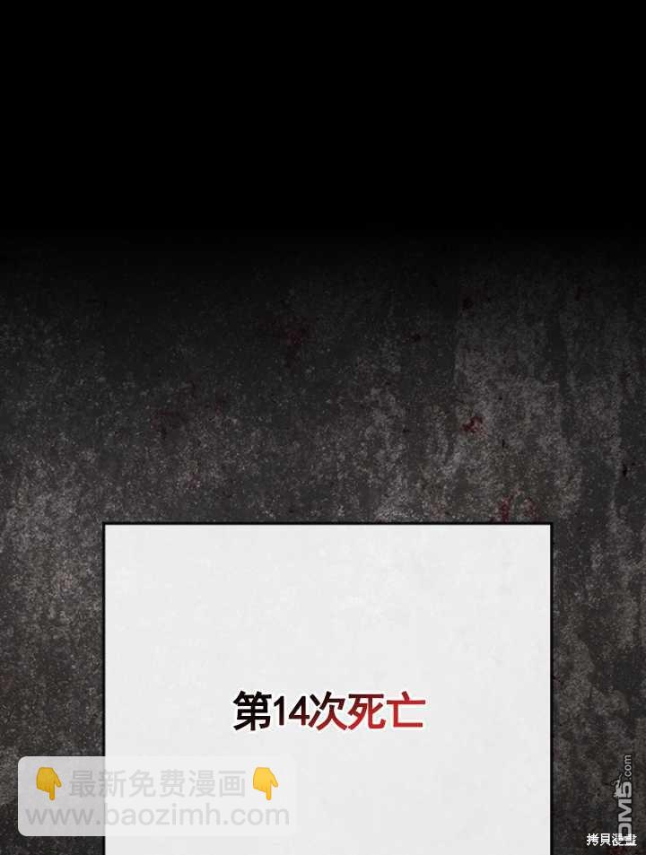  被大公家領養的聖女 - 第1話(2/2) - 7