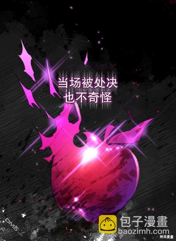  被大公家領養的聖女 - 第3話(1/2) - 2