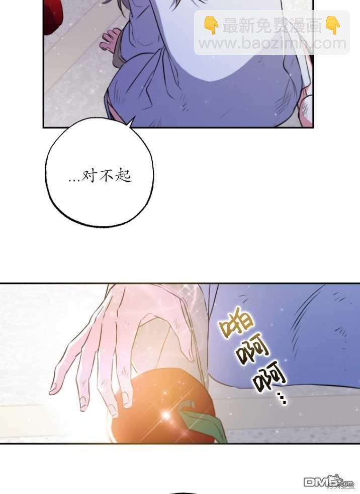  被大公家領養的聖女 - 第3話(1/2) - 7