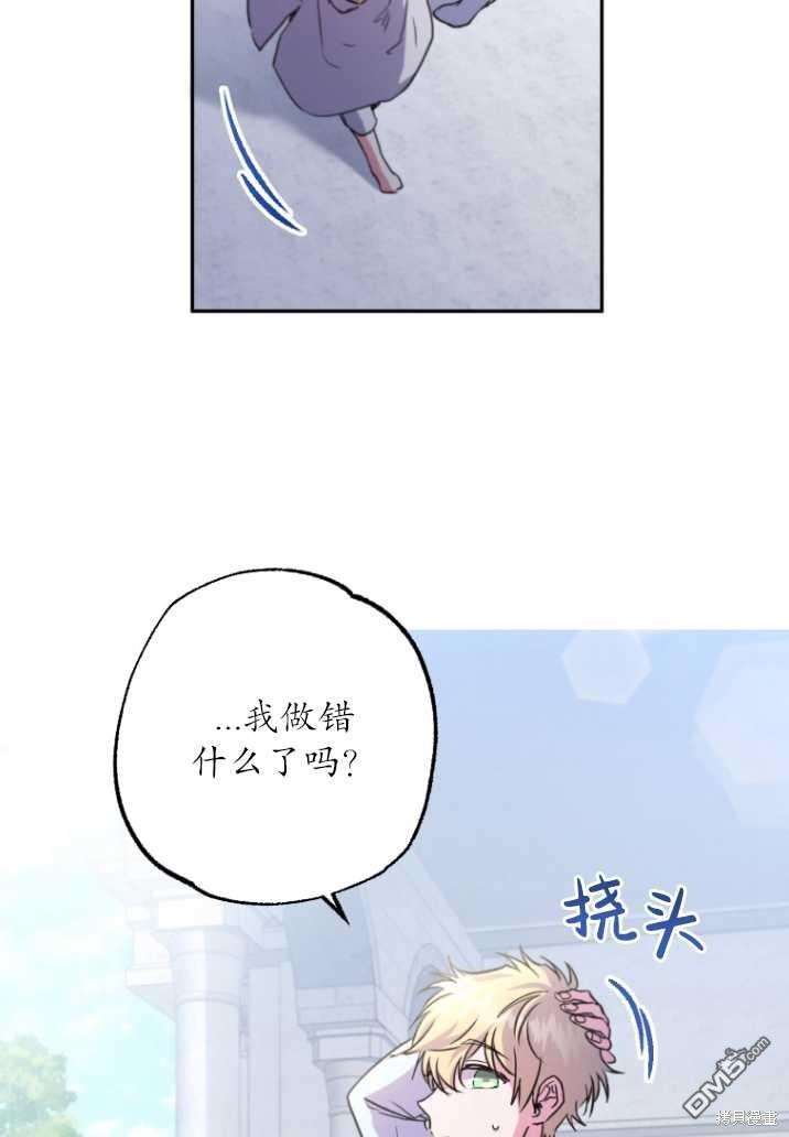 被大公家領養的聖女 - 第3話(1/2) - 1