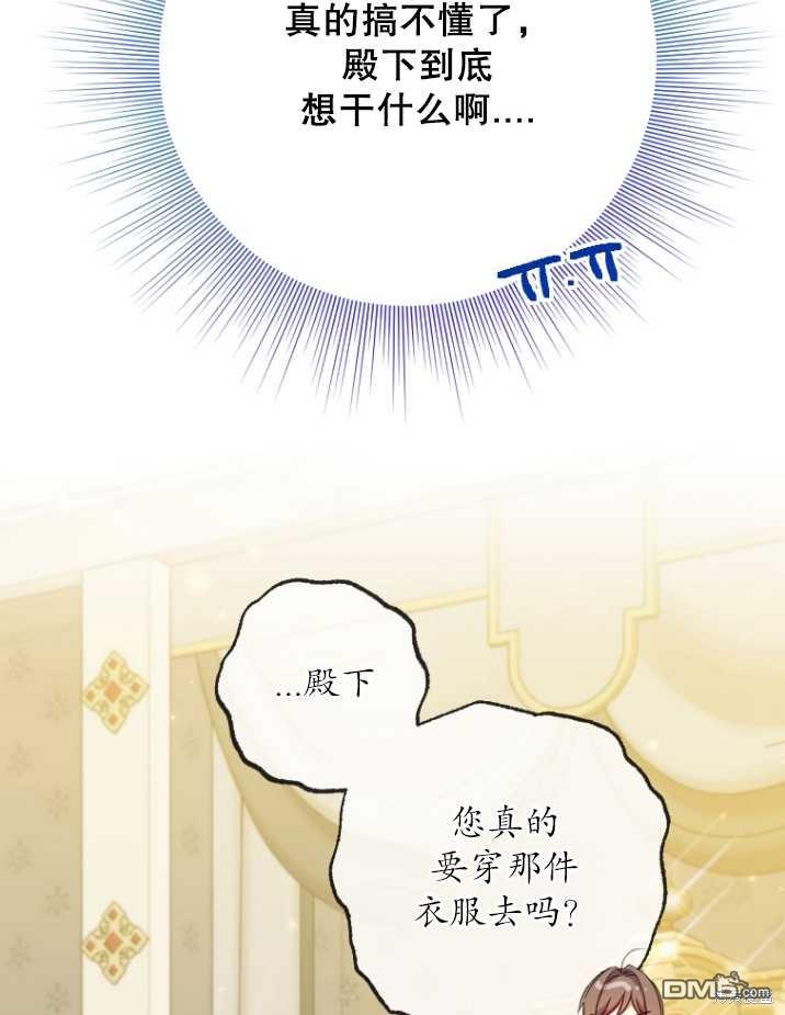  被大公家領養的聖女 - 第3話(2/2) - 2