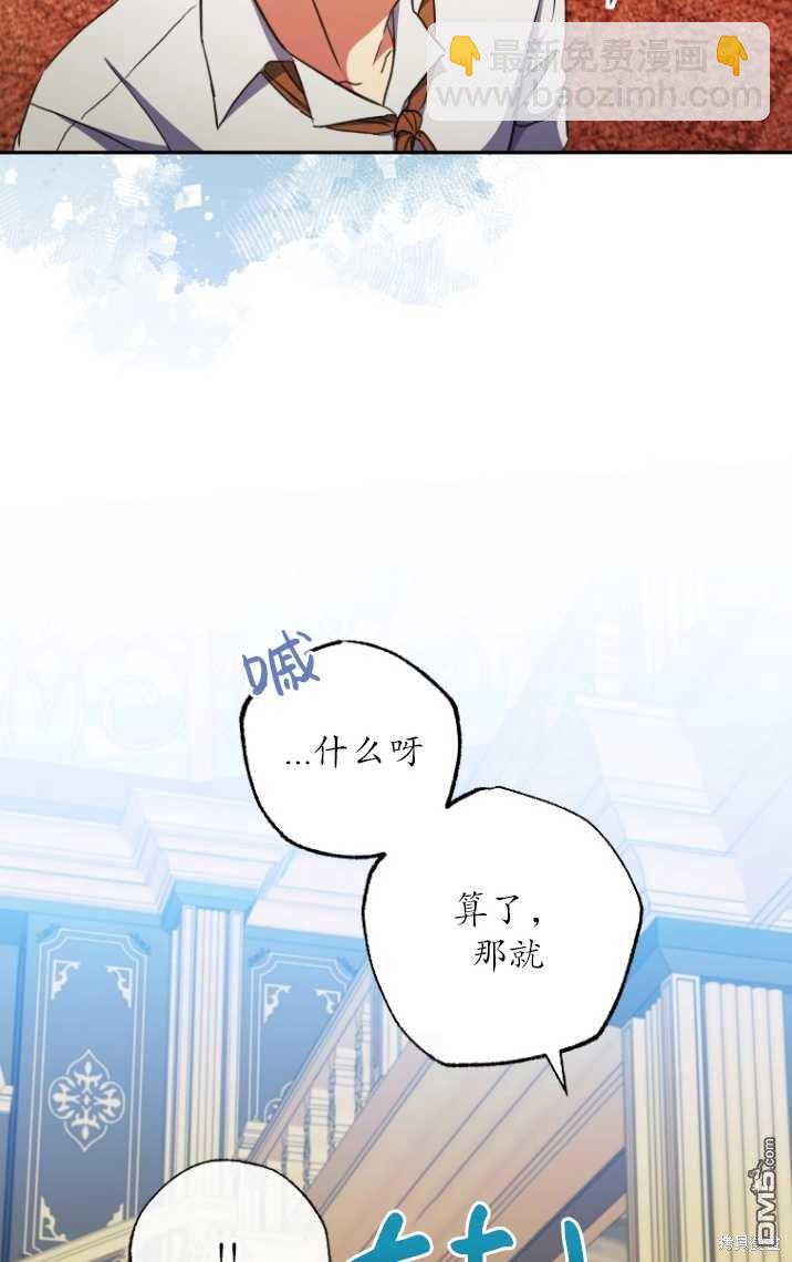  被大公家領養的聖女 - 第3話(2/2) - 2