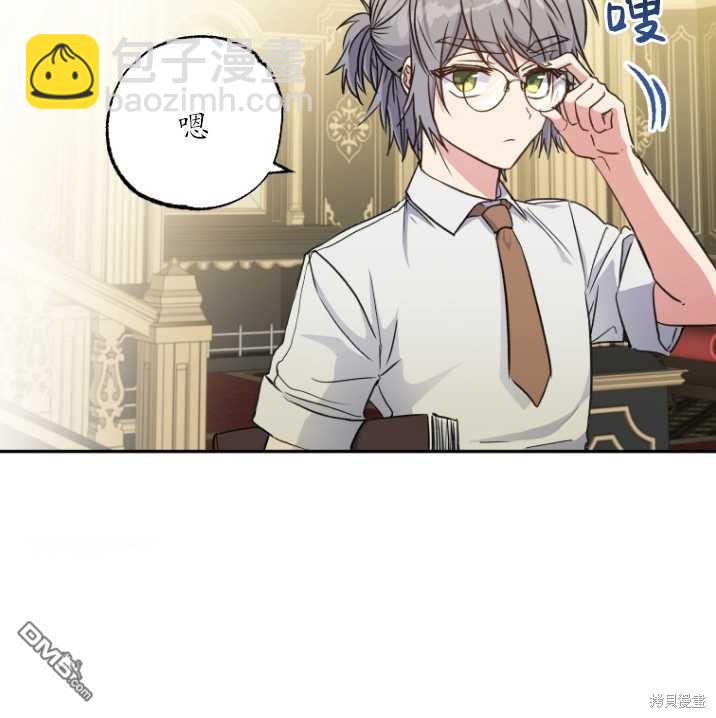  被大公家領養的聖女 - 第3話(2/2) - 4