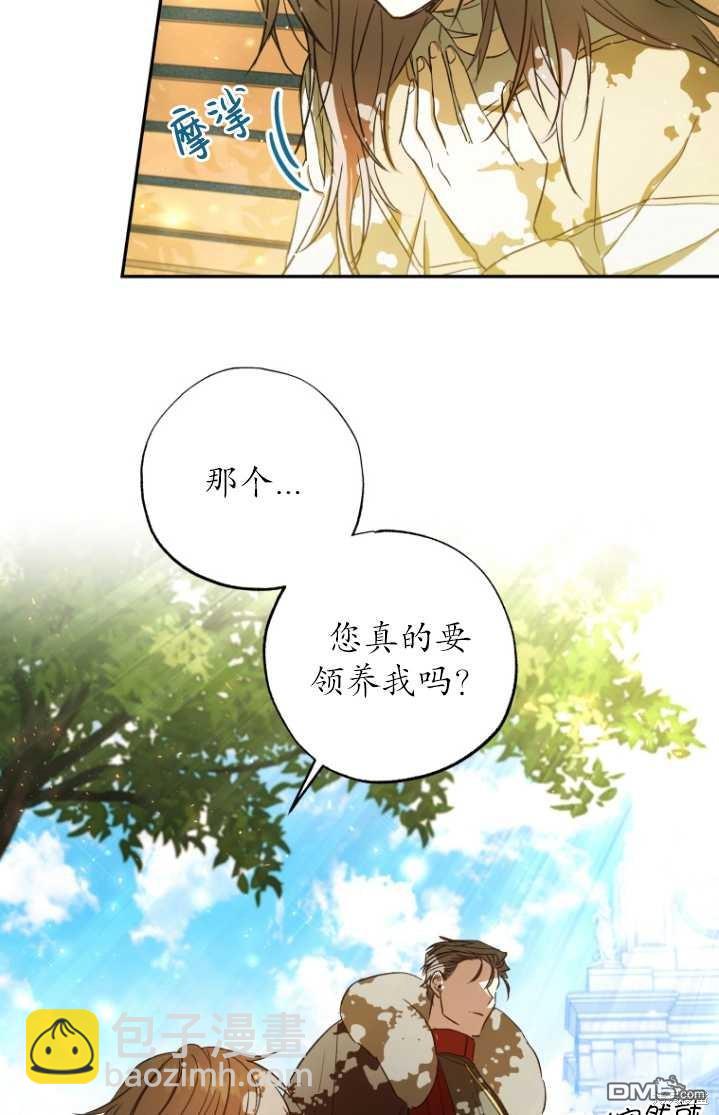  被大公家領養的聖女 - 第5話(2/2) - 2