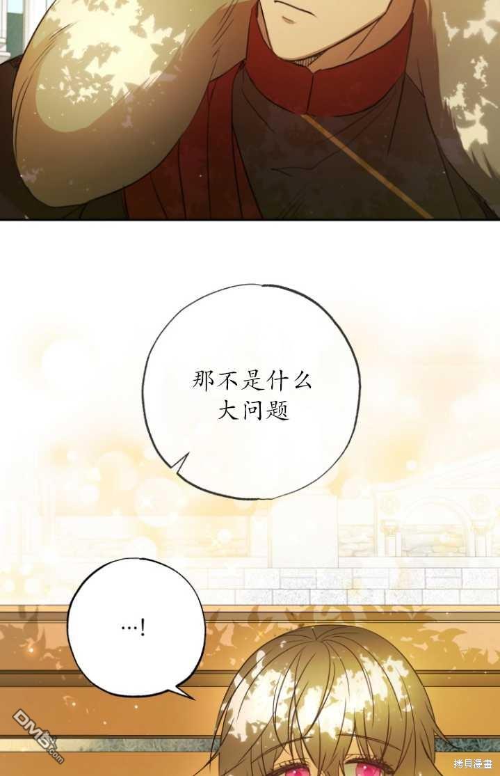  被大公家領養的聖女 - 第5話(2/2) - 1