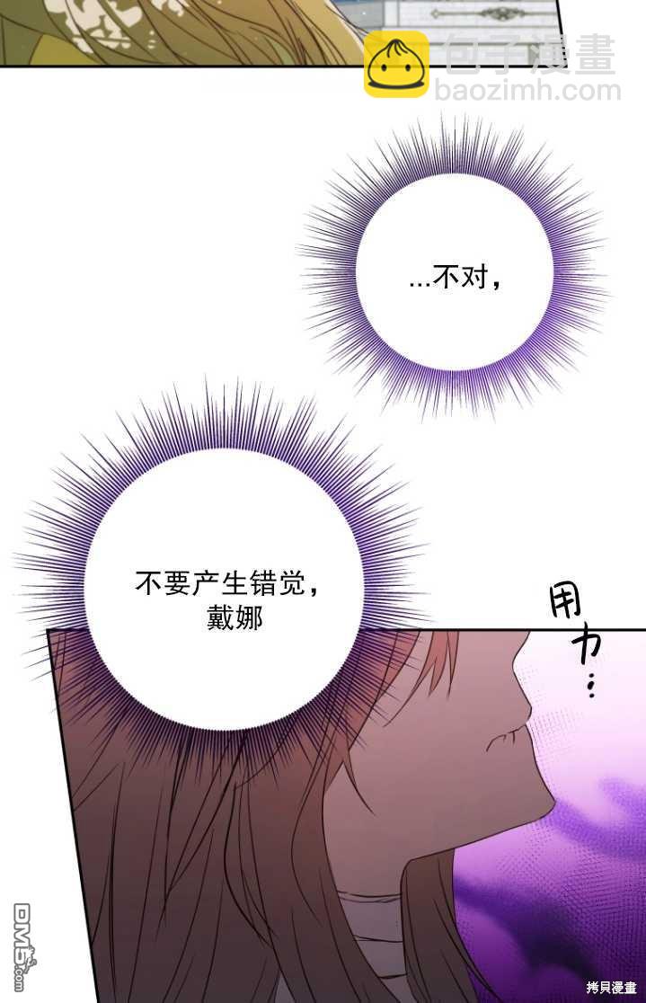  被大公家領養的聖女 - 第5話(2/2) - 5