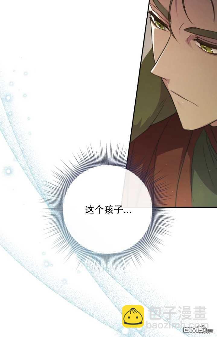  被大公家領養的聖女 - 第5話(2/2) - 2