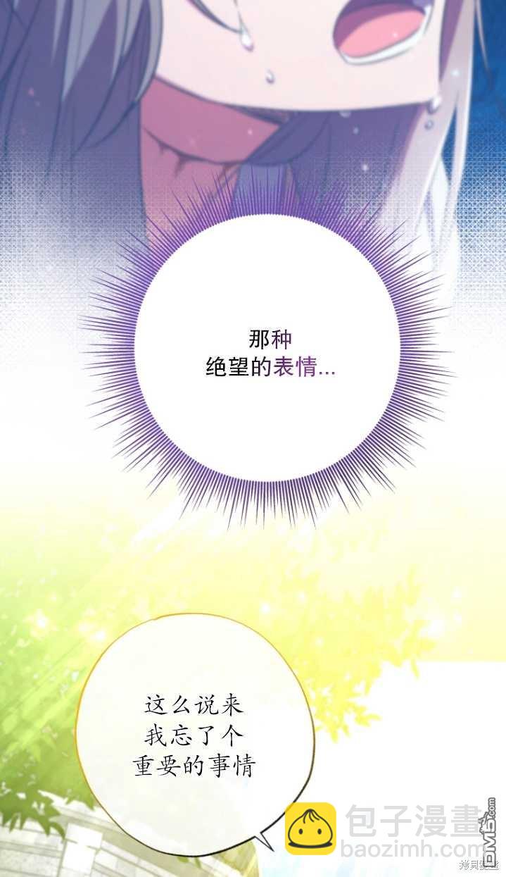  被大公家領養的聖女 - 第5話(2/2) - 5