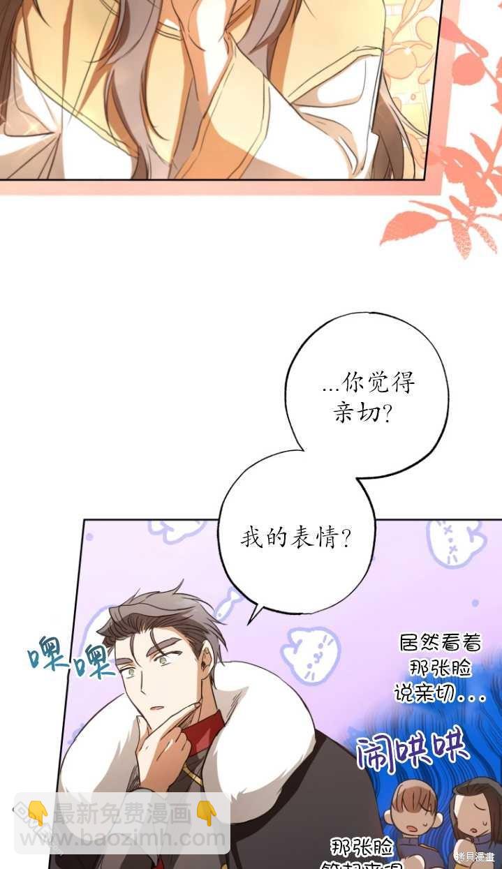  被大公家領養的聖女 - 第5話(2/2) - 2