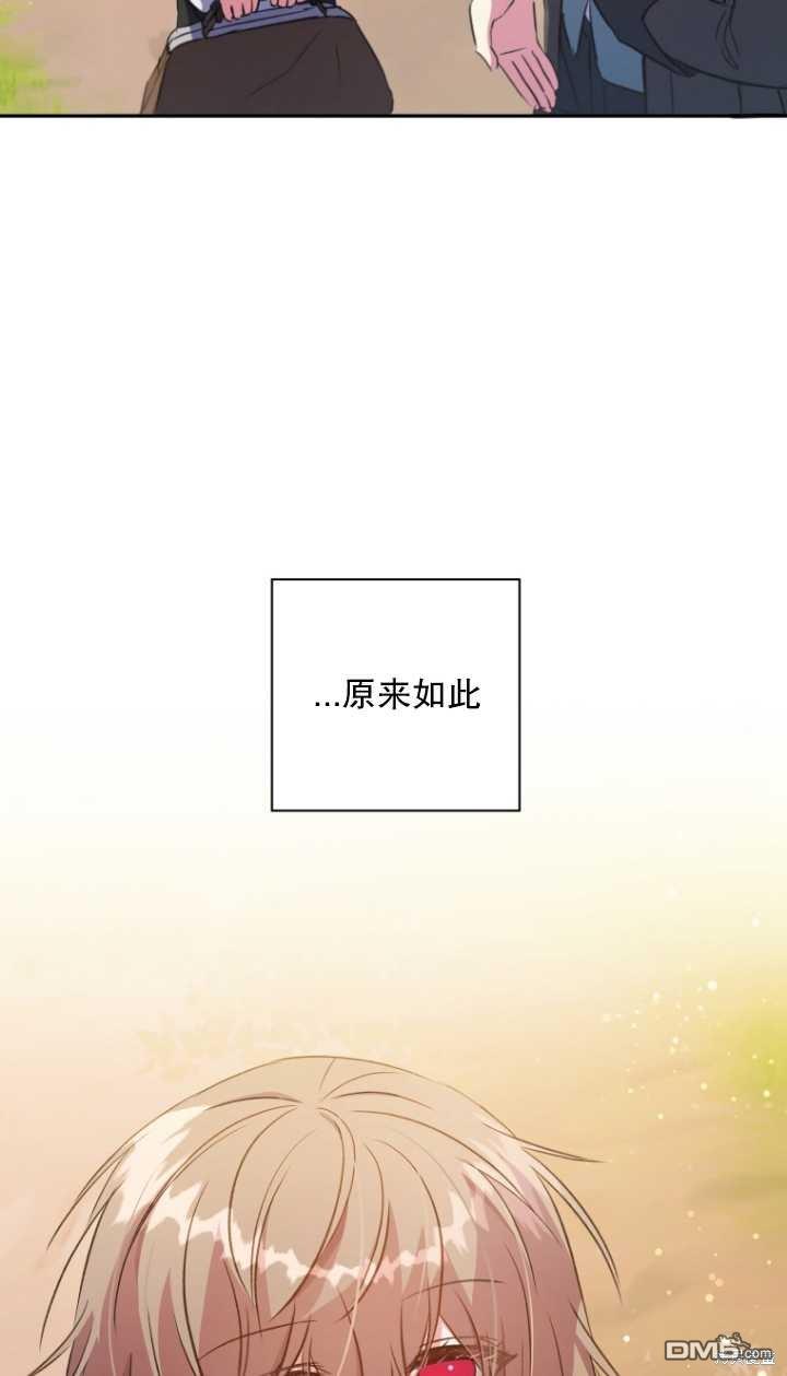  被大公家領養的聖女 - 第7話(1/2) - 4