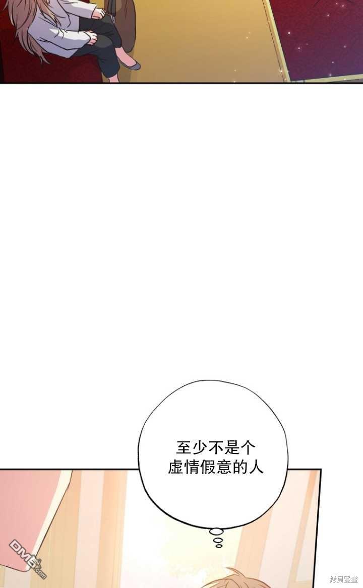  被大公家領養的聖女 - 第7話(1/2) - 2