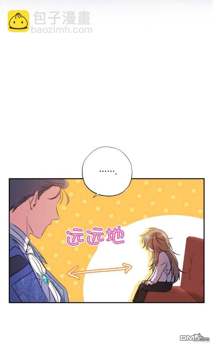  被大公家領養的聖女 - 第7話(1/2) - 6