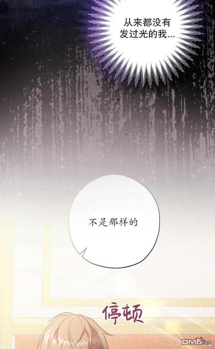  被大公家領養的聖女 - 第7話(2/2) - 5